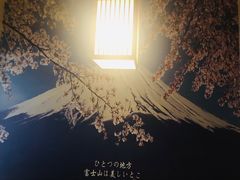 -活鳗饭·鹅肝范儿(高碑店店)