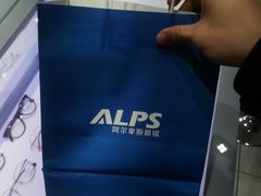 -ALPS阿尔卑斯眼镜(我格广场店)