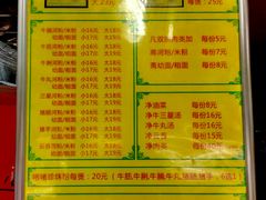 菜单-珍珍小食店(西华路店)