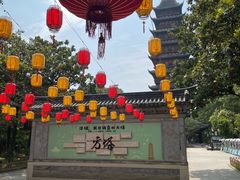 -常熟方塔园