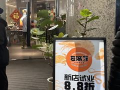 -老城鲜·小海鲜贝贝煲火锅(壹方城店)