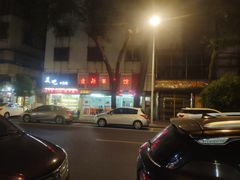 -金新羊杂馆·小龙虾