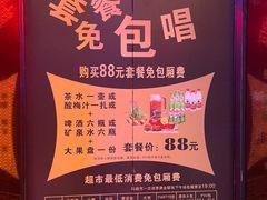 -迪迪派KTV(创业大厦店)