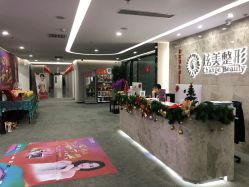 点击看大图 -北京炫美医疗美容