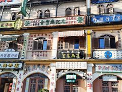 -横店广州街·香港街