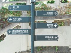 -燊海井