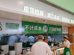 -甲乙饼·手工牛肉饼(东方广场店)