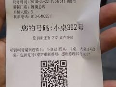账单-胡大饭馆 24h(簋街总店)