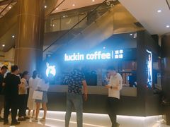 -luckincoffee瑞幸咖啡(创汇首座店)