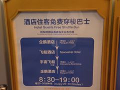 -珠海长隆海洋王国