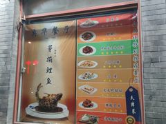 -奥华餐厅·老张记(台基厂店)