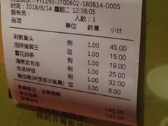 账单-湘当有饭剁椒鱼头(昆山招商花园城店)