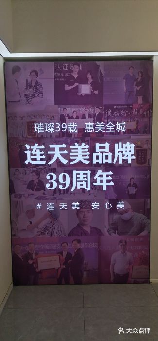 义乌连天美医疗美容医院图片