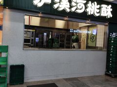 -连城·新天地(福华一路店)