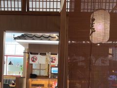 -沼津港精致料理·寿喜烧·烧鸟(青浦宝龙广场日料榜单店)