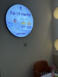 -悦色嘉丽科技美肤健康管理