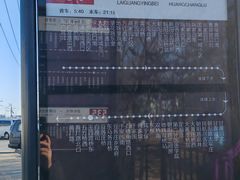 -王四营海鲜市场