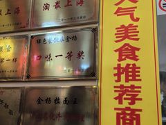 -金杨拉面王小吃面馆·牛三宝面·红烧牛肉粉