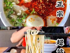 -马德元纯汤牛肉面(太奥广场店)