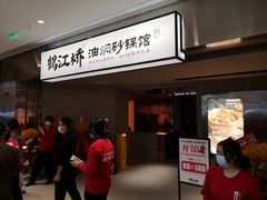 -鹤江桥·红油牛肉粉(SKP店)