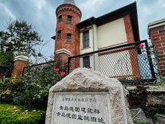 -青岛德国监狱旧址博物馆