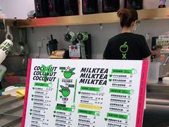 -茶大椰·椰子茶(星悦荟店)