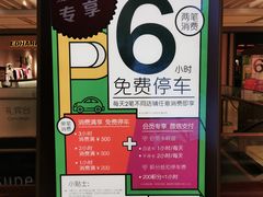 -兴业太古汇·停车场