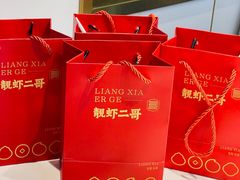 -靓虾二哥长沙地标小龙虾(五一广场店)