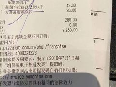 -必胜客(仁恒店)