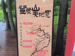 -沂蒙山旅游区龟蒙景区