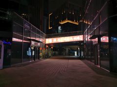-玺炖·中国铁锅炖(虹桥天街店)