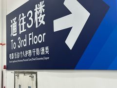 -山姆会员商店(上海浦东店)