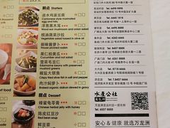 菜单-万龙洲海鲜(南新仓店)