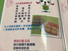 菜单-胜利茶餐室