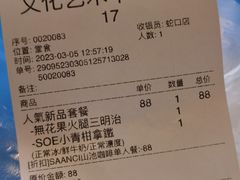 -SAANCI山池咖啡(海上世界文化艺术中心店)