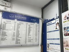 -芭比堂动物医院(广州爱宠下渡路分院)