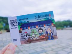 -茅山东方盐湖城景区