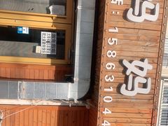 门面-妈妈手(山大总店)