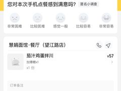 -慧娟面馆·餐厅(望江路店)