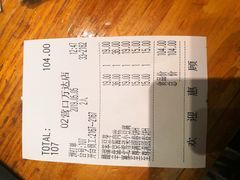 账单-满园烤鸭·春饼(营口万达店)