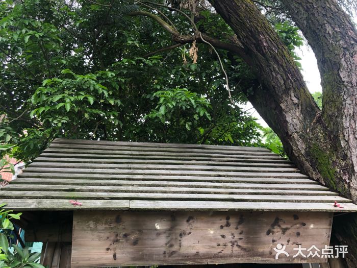 和记菜馆门面图片