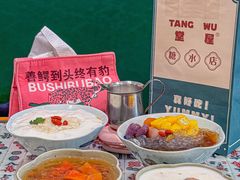 超级仙草芋圆-堂屋糖水店(愚园店)