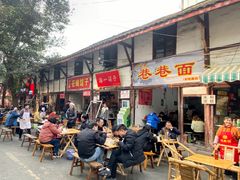 门面-十一街苍蝇馆子转经消江湖菜(九眼桥十一街店)
