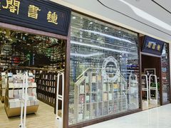 -钟书阁(群光广场店)