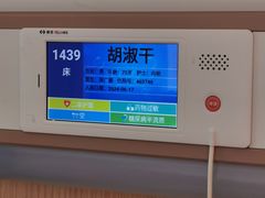 -上海市第四人民医院