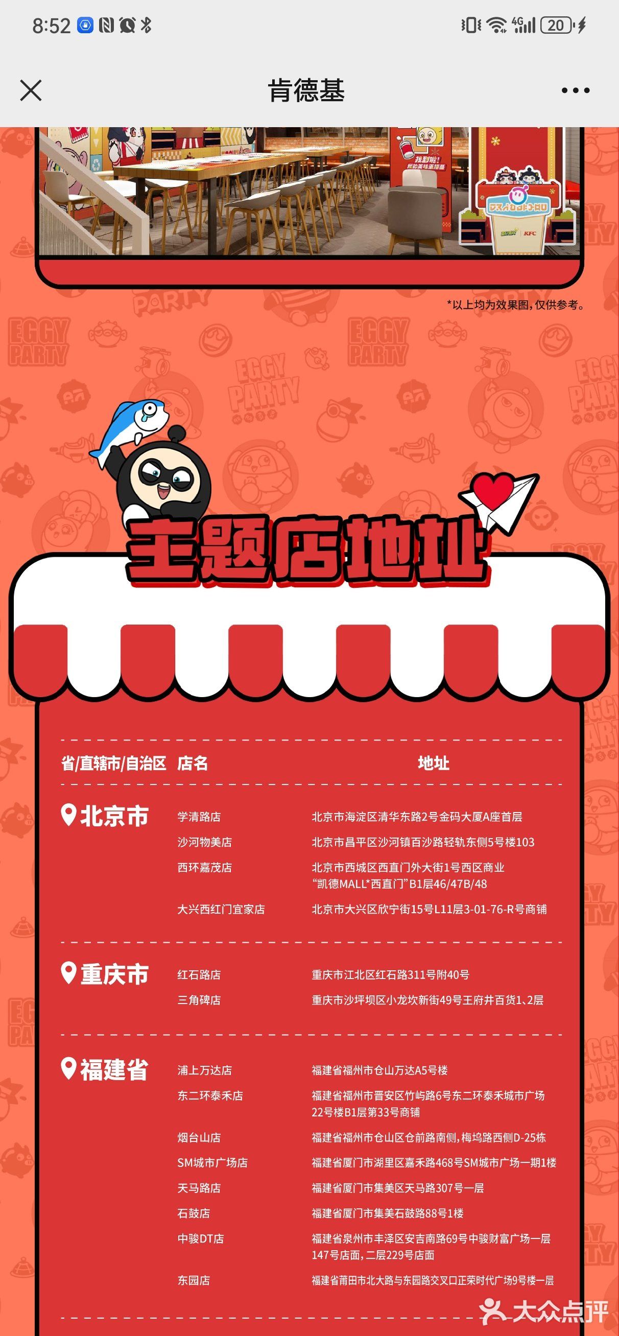 首发，蛋仔久久桶购买攻略