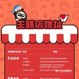 首发，蛋仔久久桶购买攻略