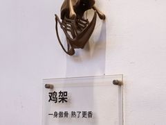 -萍姨抻面馆·鸡架冒菜(清湖店)