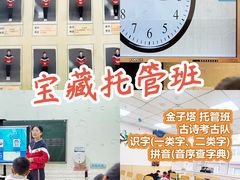 -东方金子塔成长中心(阜成门店)