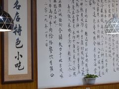 -牛马行牛肉饸饹铺(长春总店)